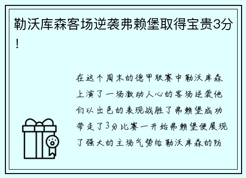 乐鱼做教育行业的“清流”，高途以人文和体育探索营销新范式